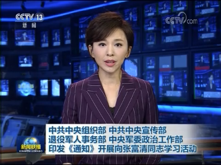 离军不离党、退役不褪色：《初心——向共产党员张富清学习》