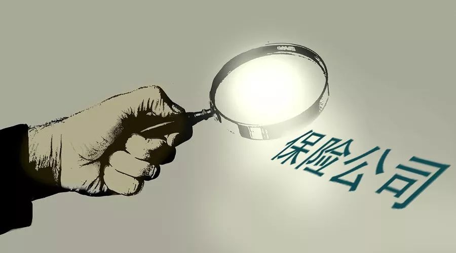 监管大整治来了！要查保险股权和关联交易，划重点：哪些公司被查？哪些猫腻现形？