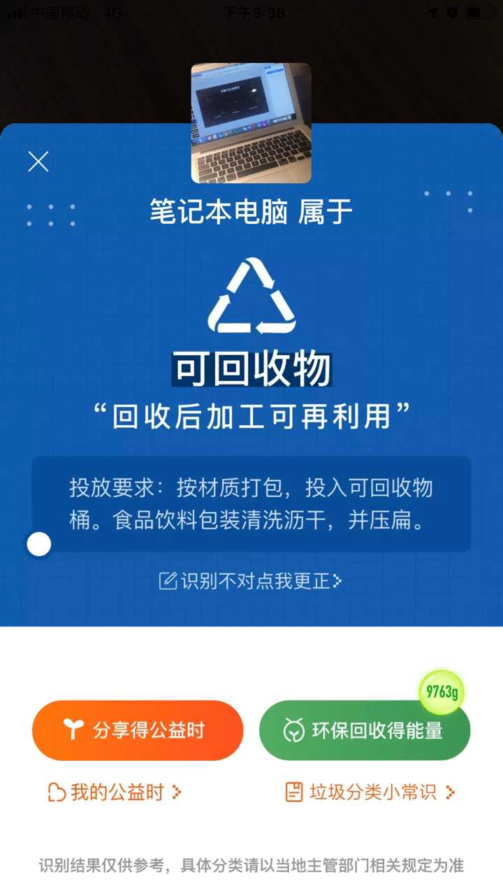 闲鱼与中国循环经济协会共促互联网+资源循环利用