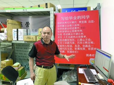 “快递大叔”老曹让快递小站浸透诗意 