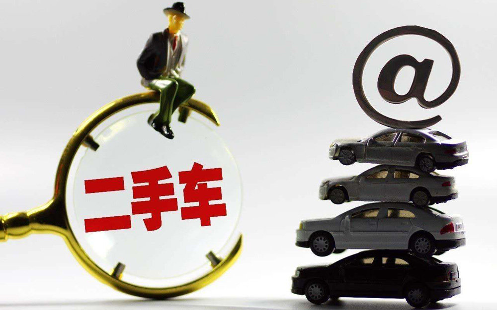 二手车交易乱象何时休
