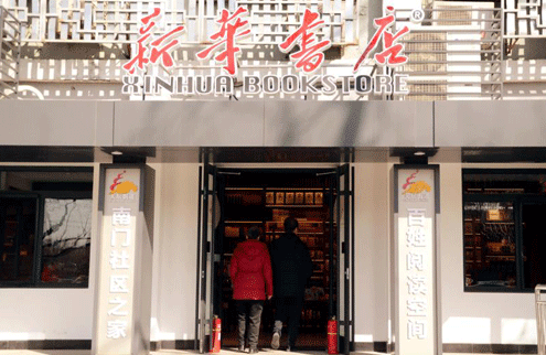 新华书店动态丨天坛南门新华书店：北京历史文化“金名片”中的书香气