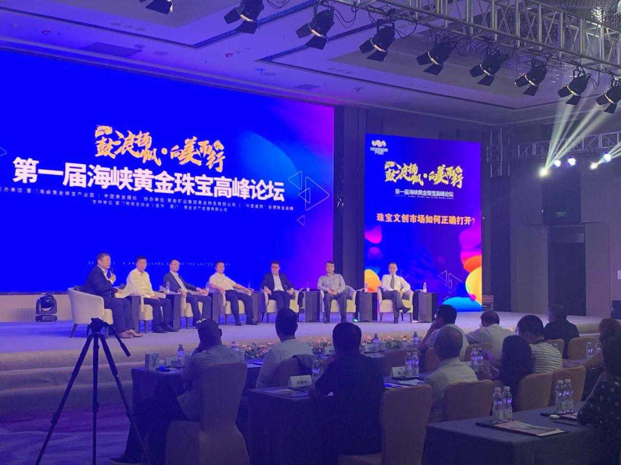 “鼓浪扬帆·向美而行” 实业与黄金金融平台为厦门黄金产业插上羽翼