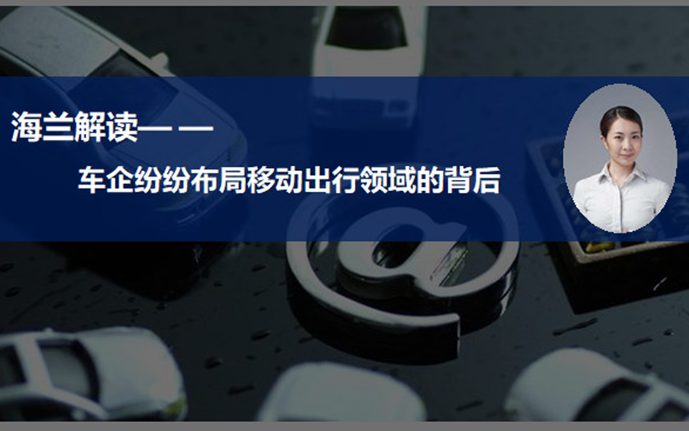 网约车愁云未消 新出行前赴后继 未来出行“花落谁家”？