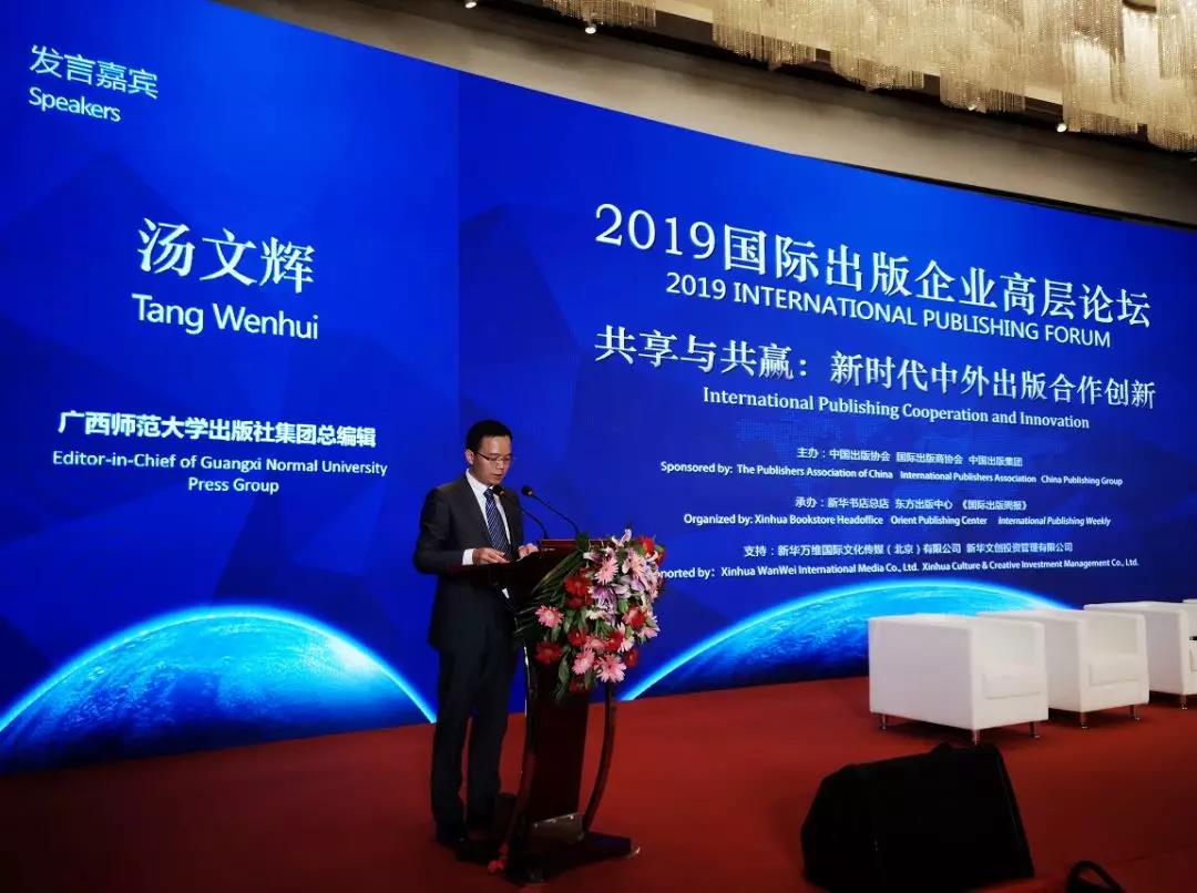 以经典互译出版推动文明对话：从亚洲命运共同体走向人类命运共同体