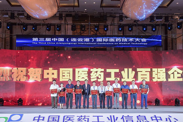 济民可信集团蝉联中国医药工业百强榜前十