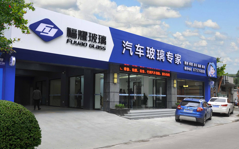 福耀玻璃：公司是上海特斯拉汽车玻璃供应商