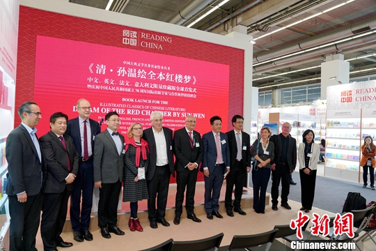 图为10月17日举行的《清·孙温绘全本红楼梦》中、英、法、意多语言国庆限量珍藏版全球首发式。<a target='_blank' href='http://www.chinanews.com/'>中新社记者 彭大伟 摄