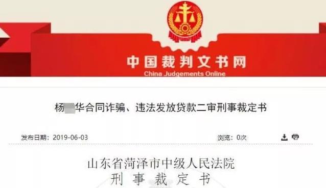 一个“马甲”贷款100万！员工违法放贷导致银行损失上亿，被判有期徒刑并处罚金