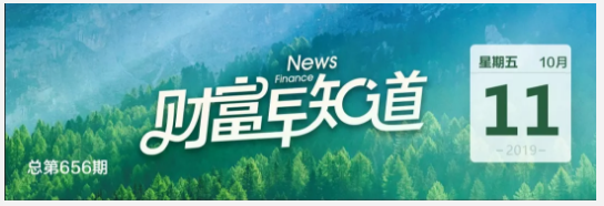 【财富早知道】214万债务只需还3.2万，个人破产试水！滥用大数据“杀熟”，最高罚50万！