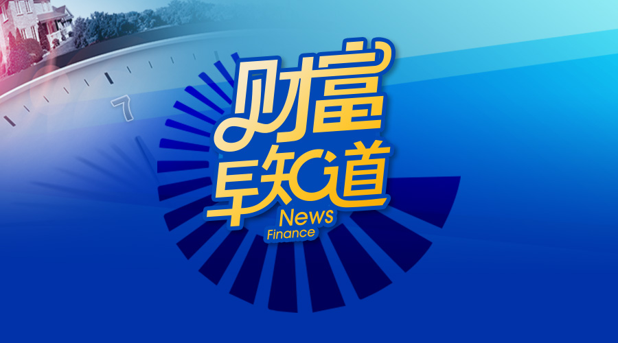 【财富早知道】美联储年内第三次降息！潘石屹要清仓SOHO核心物业？香港重磅：李嘉诚掏10亿救急！