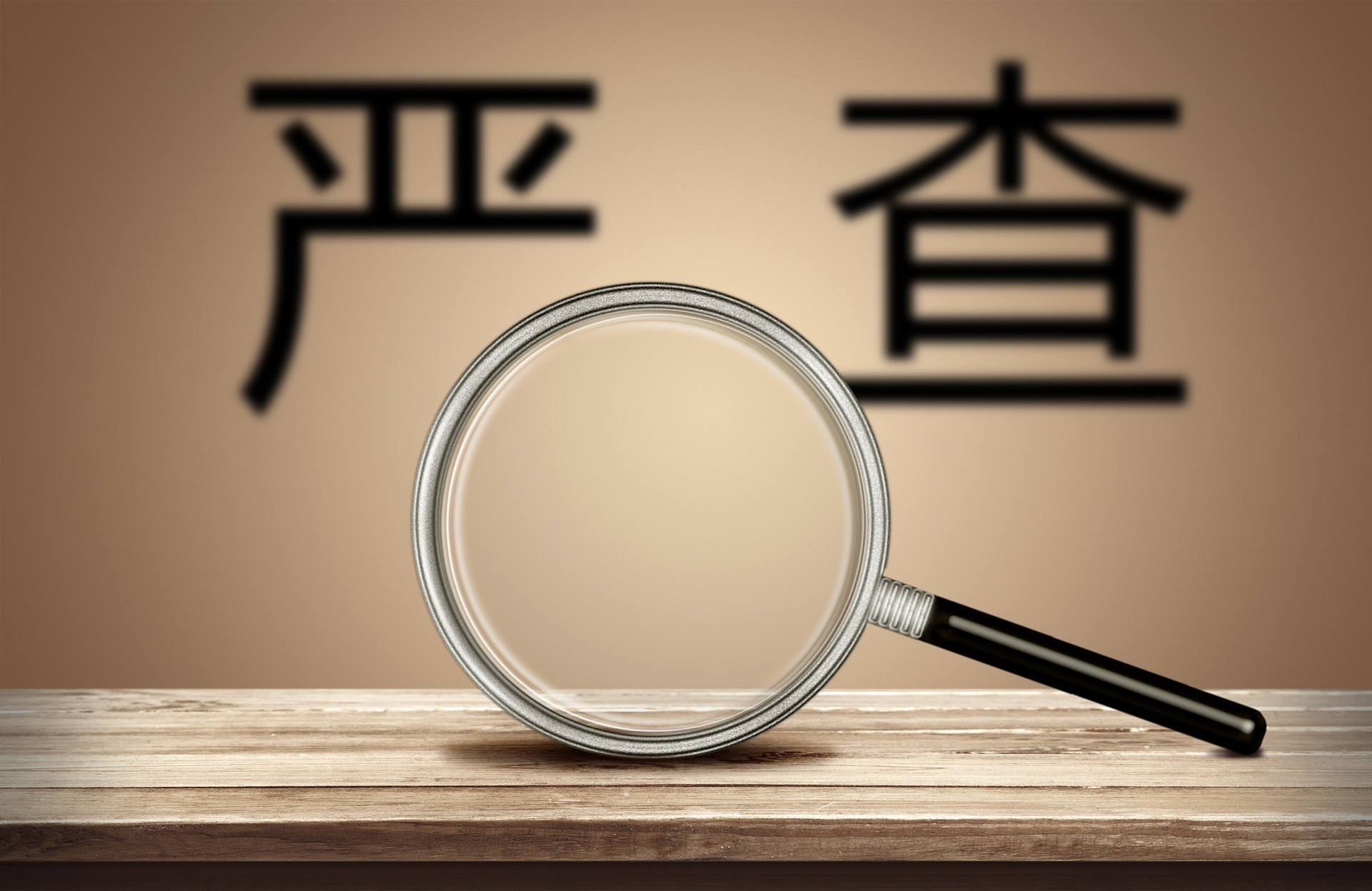 推黑名单和失信联惩制，四部委打击虚开骗税违法行为升级！已拉黑39.3万户次