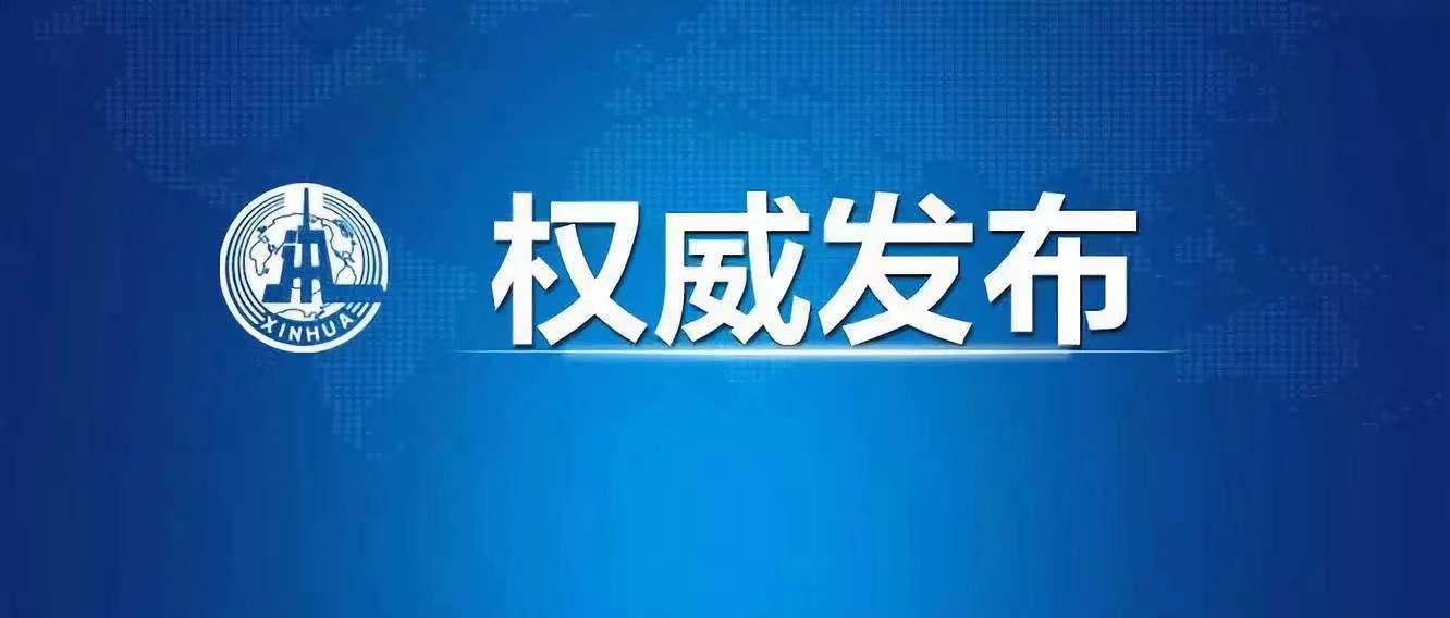 中央政治局召开会议 分析研究2020年经济工作