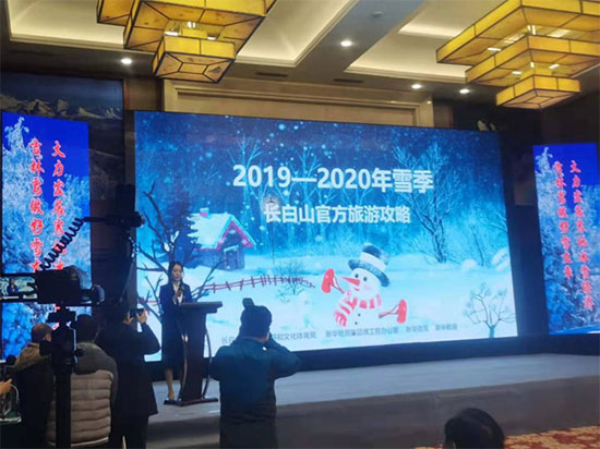 新华社民族品牌工程代表张竹发布长白山旅游攻略