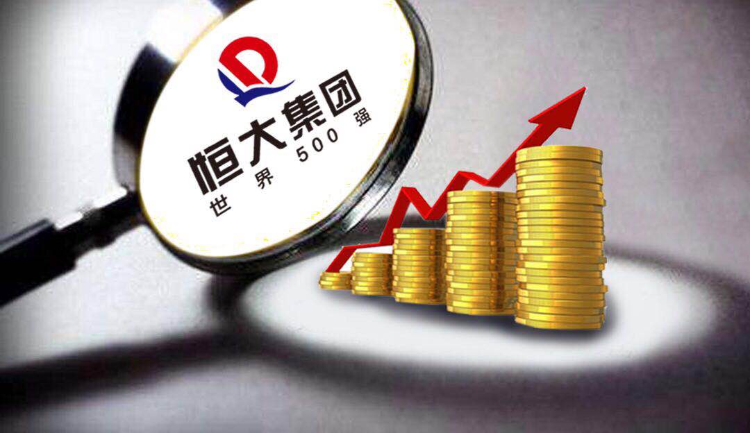 恒大全年销售6010.6亿创纪录  2020年目标指向6500亿