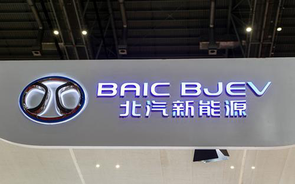北汽蓝谷：北汽新能源2019年销量同比降4.69%