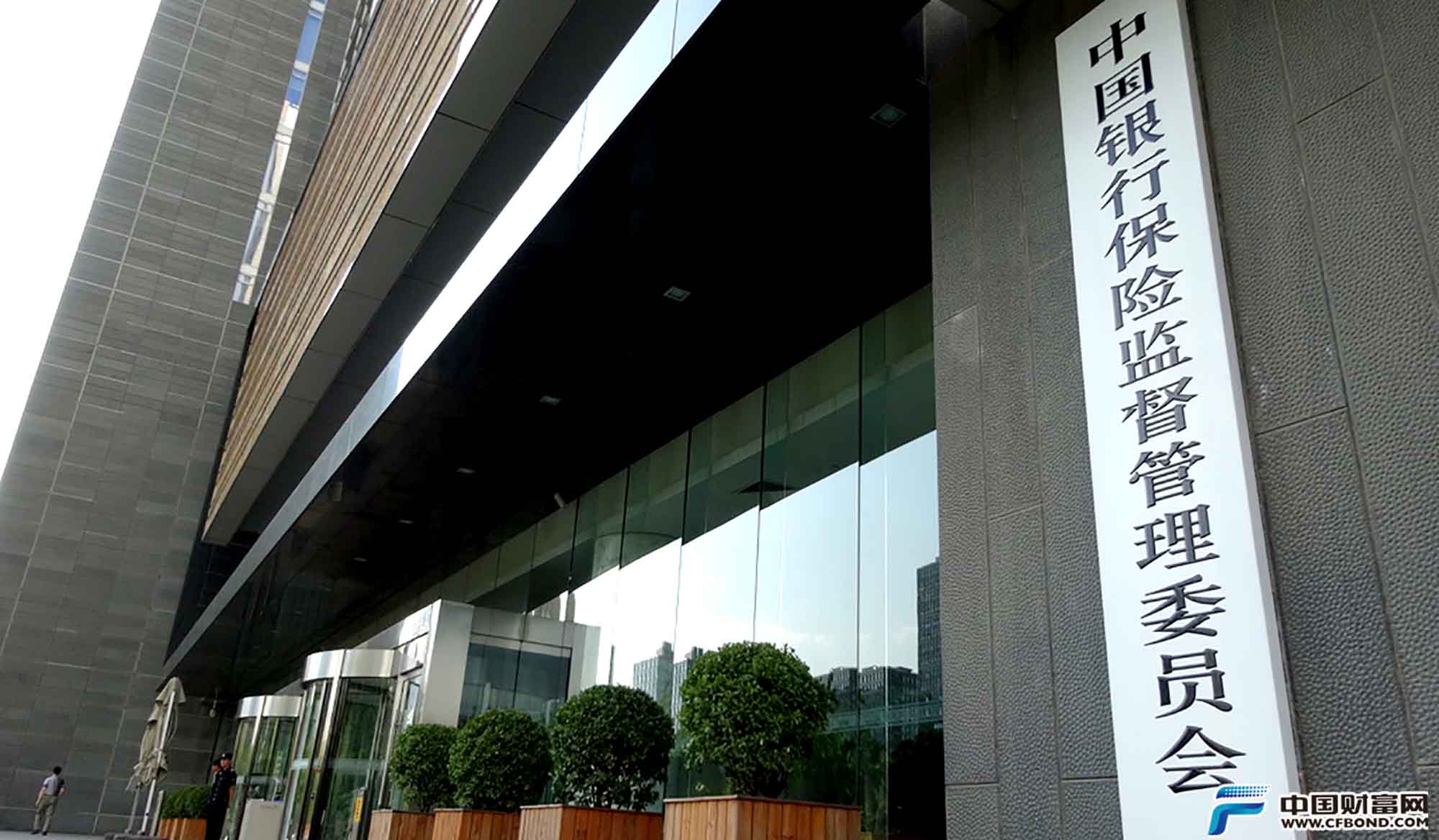 银保监会：强化疫情防控金融支持