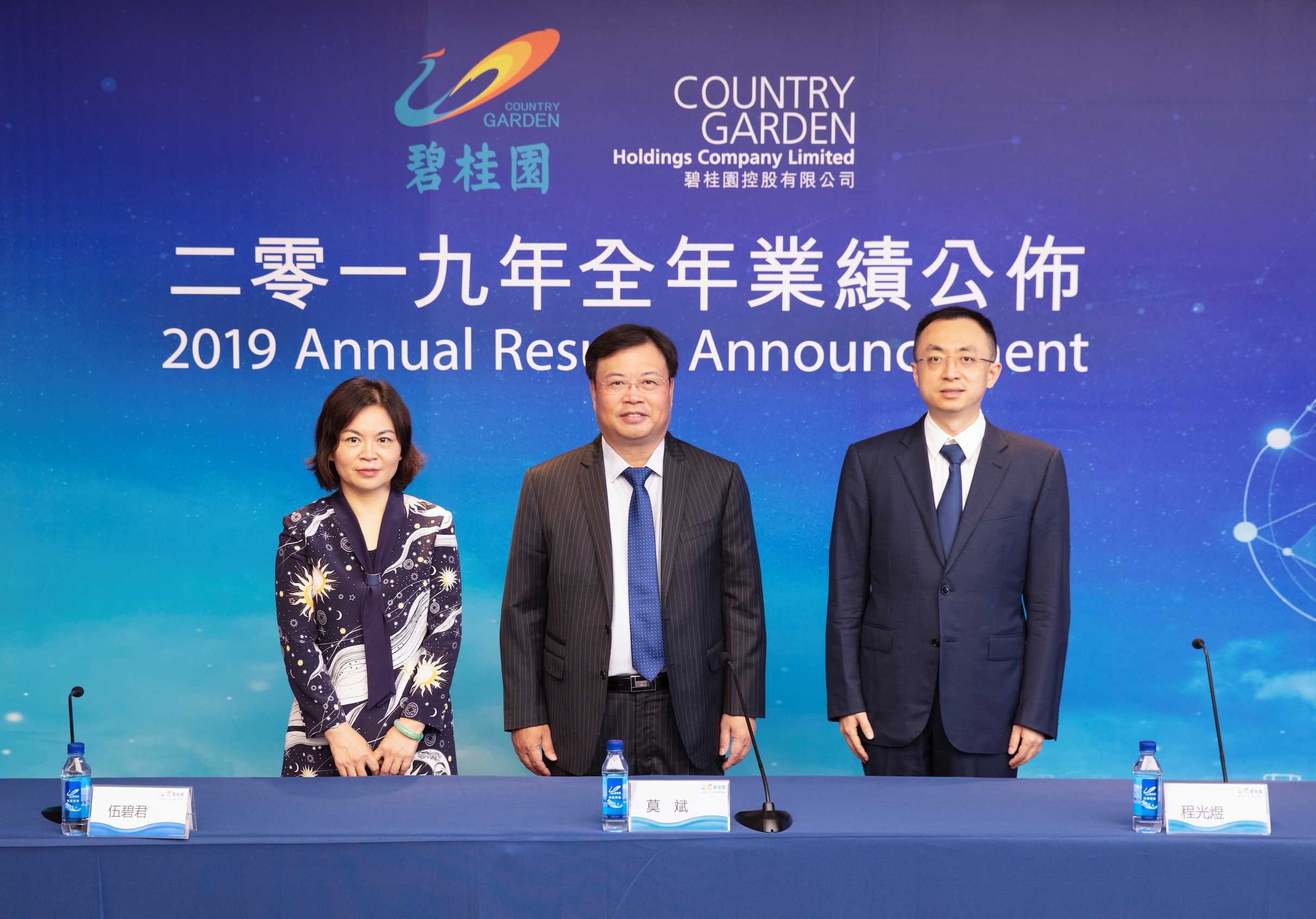 碧桂园2019年业绩稳健，纳税超700亿元