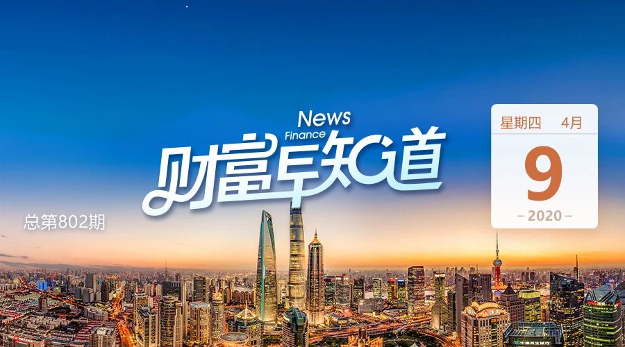 全球确诊超150万！桑德斯宣布退出美国总统大选；特斯拉全员降薪，中国区有所不同