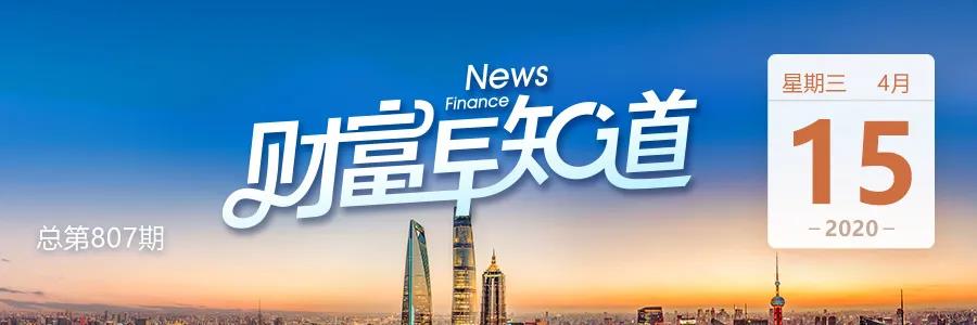 大萧条以来最糟！IMF预计今年全球经济将萎缩3%