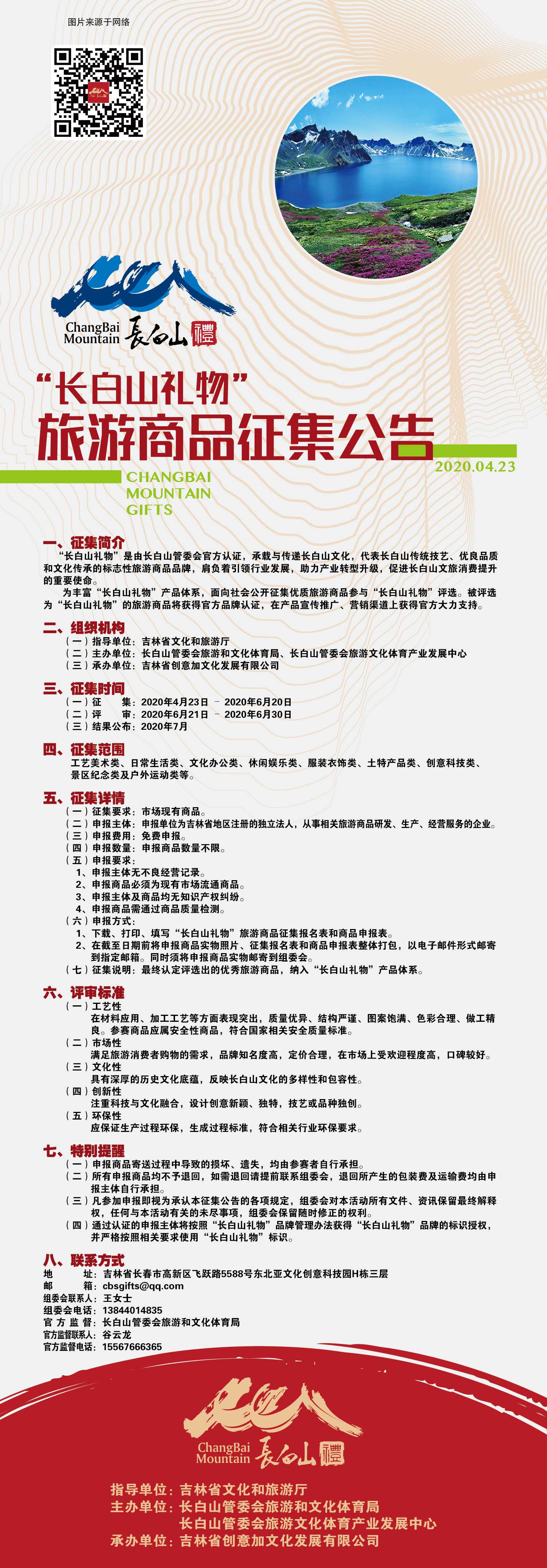 微信图片_20200424152040.jpg