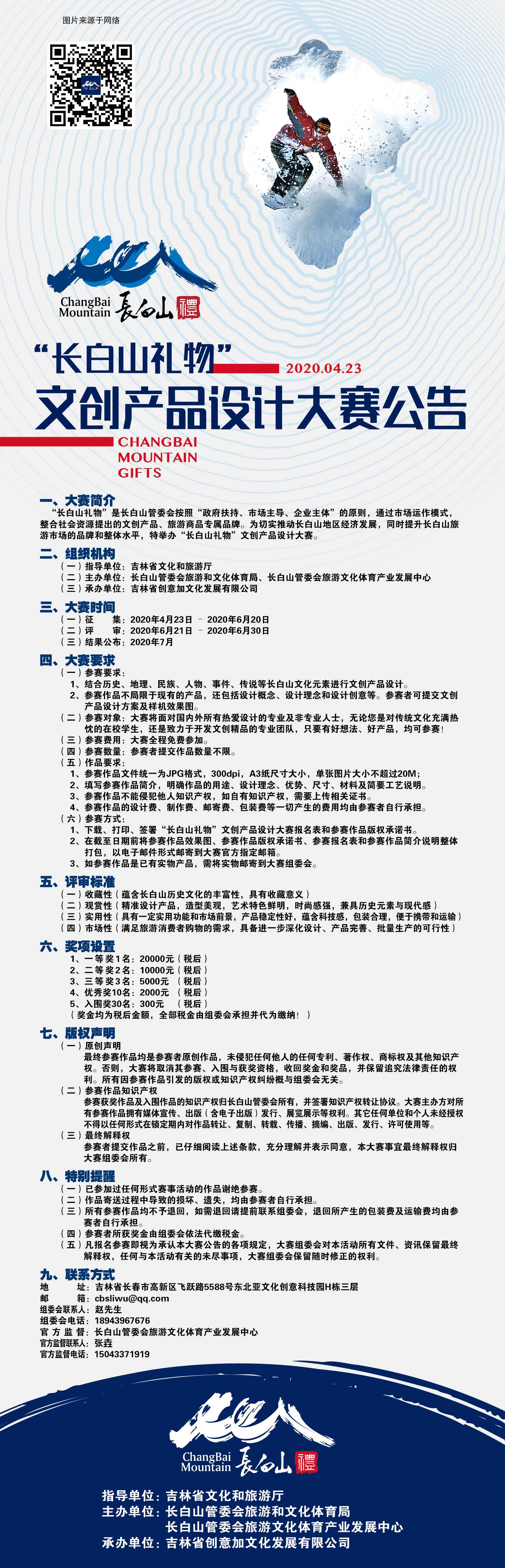 微信图片_20200424152415.jpg