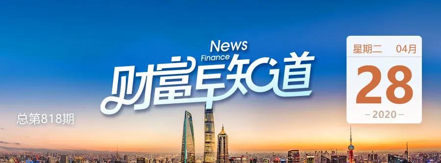 全球累计确诊病例超300万例 创业板注册制来了