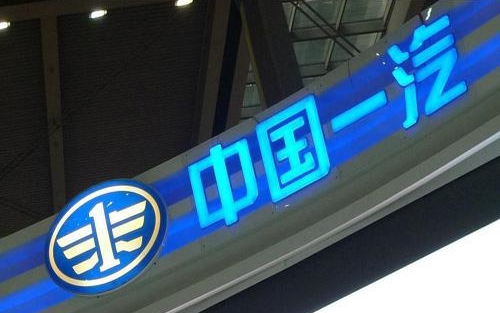 中国一汽：5月份销售整车344548辆 同比增长30.9%