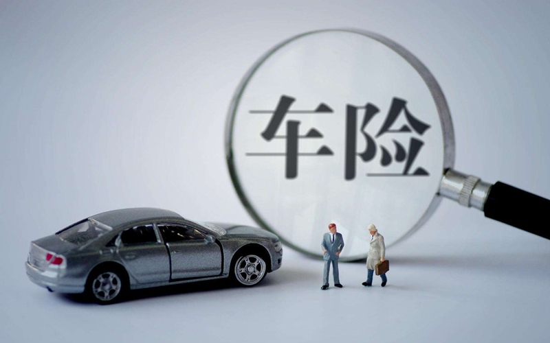车险综合改革　车主期待更多保障