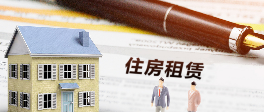 北京等多地试水集体建设用地建租赁房