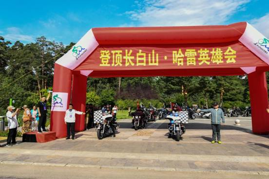 ​“哈雷长春纵队”120名哈雷骑士19日登顶长白山
