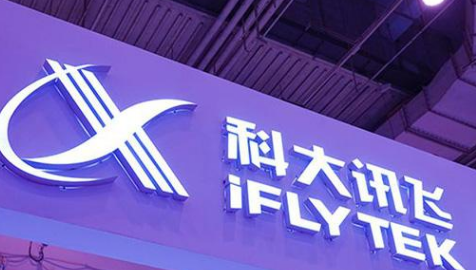 科大讯飞“双11”捷报连连 斩获三大平台25项冠军