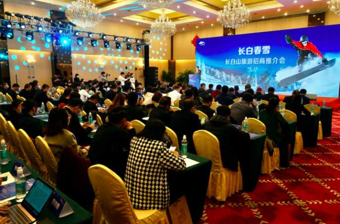 “长白春雪”——长白山旅游招商推介会走进北京