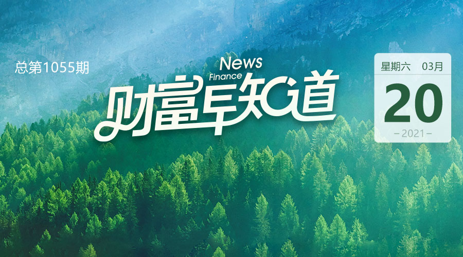 监控车主？特斯拉称中国市场车辆均未开摄像头；“蚂蚁币”火了？蚂蚁集团否认有合作；网传“银行将全面暂停房贷”，银行回复：假消息