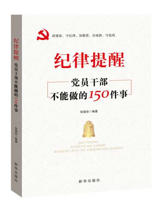 不得干涉生产经营自主权