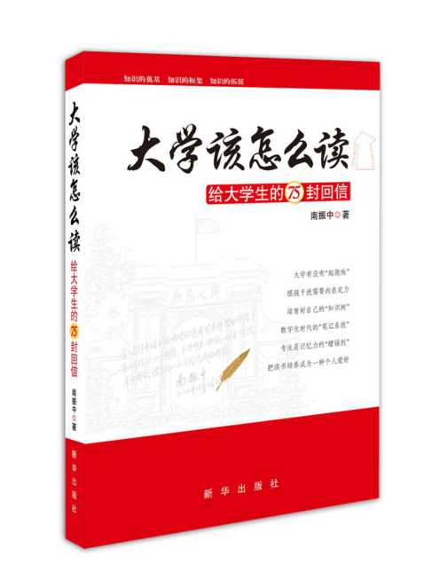 从枯燥中寻求趣味  ——写给李晓青同学的信