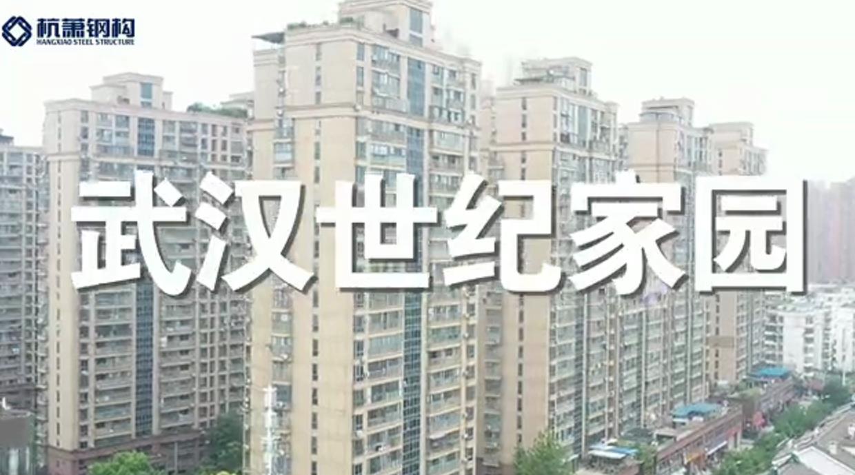 杭萧钢构多项工程项目斩获中国钢结构金奖