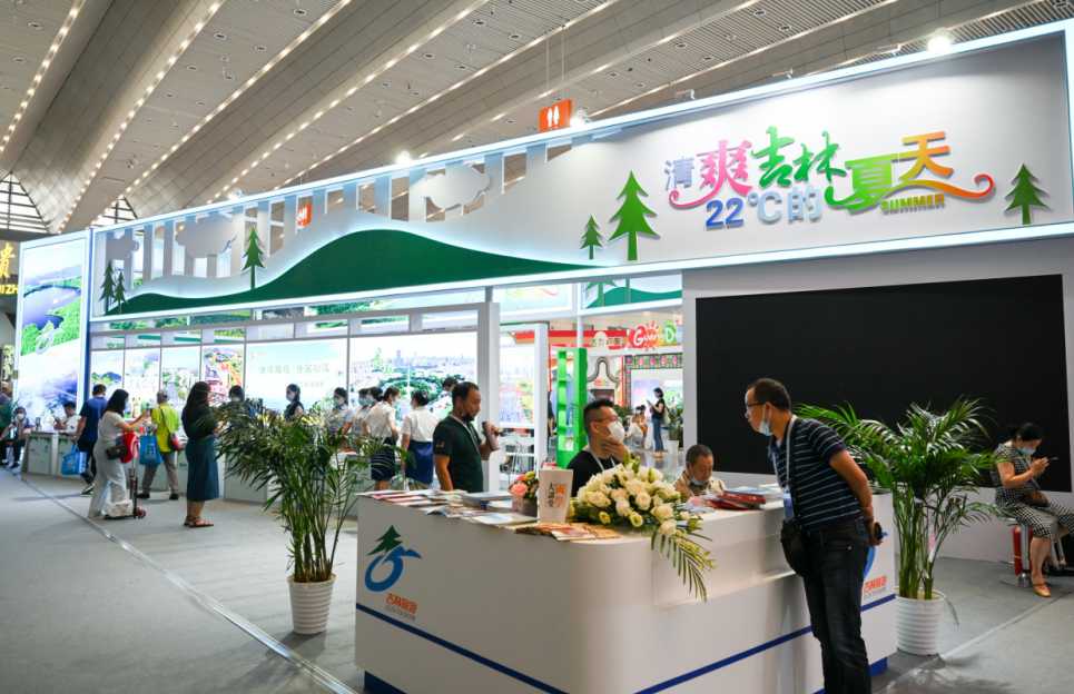 2021西安丝绸之路国际旅游博览会 长白山避暑游受关注