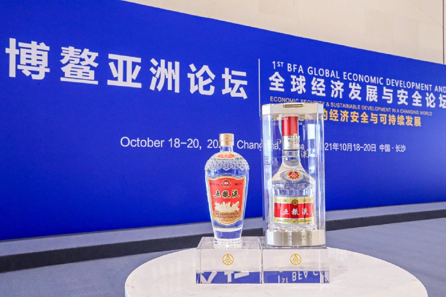五粮液.jpg