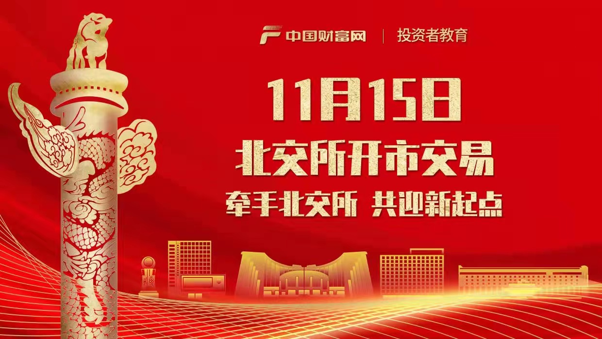 财经热点专题_财经热点话题和财经热点呈现—中国财富网