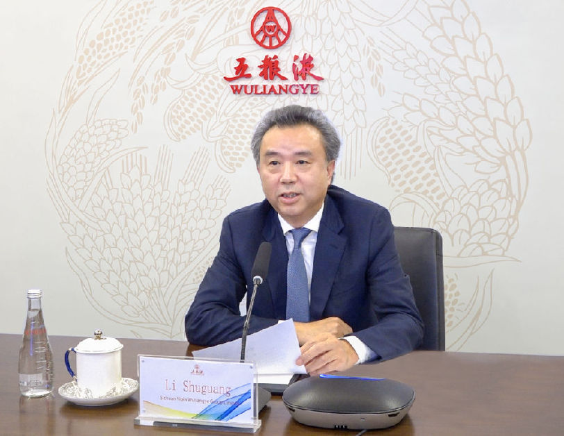 五粮液集团当选博鳌亚洲论坛理事会机构理事