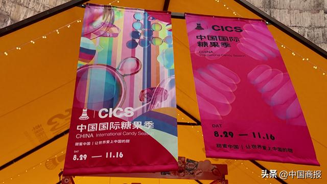 甜度爆表！中国国际糖果季现场美照流出，满屏都是甜！
