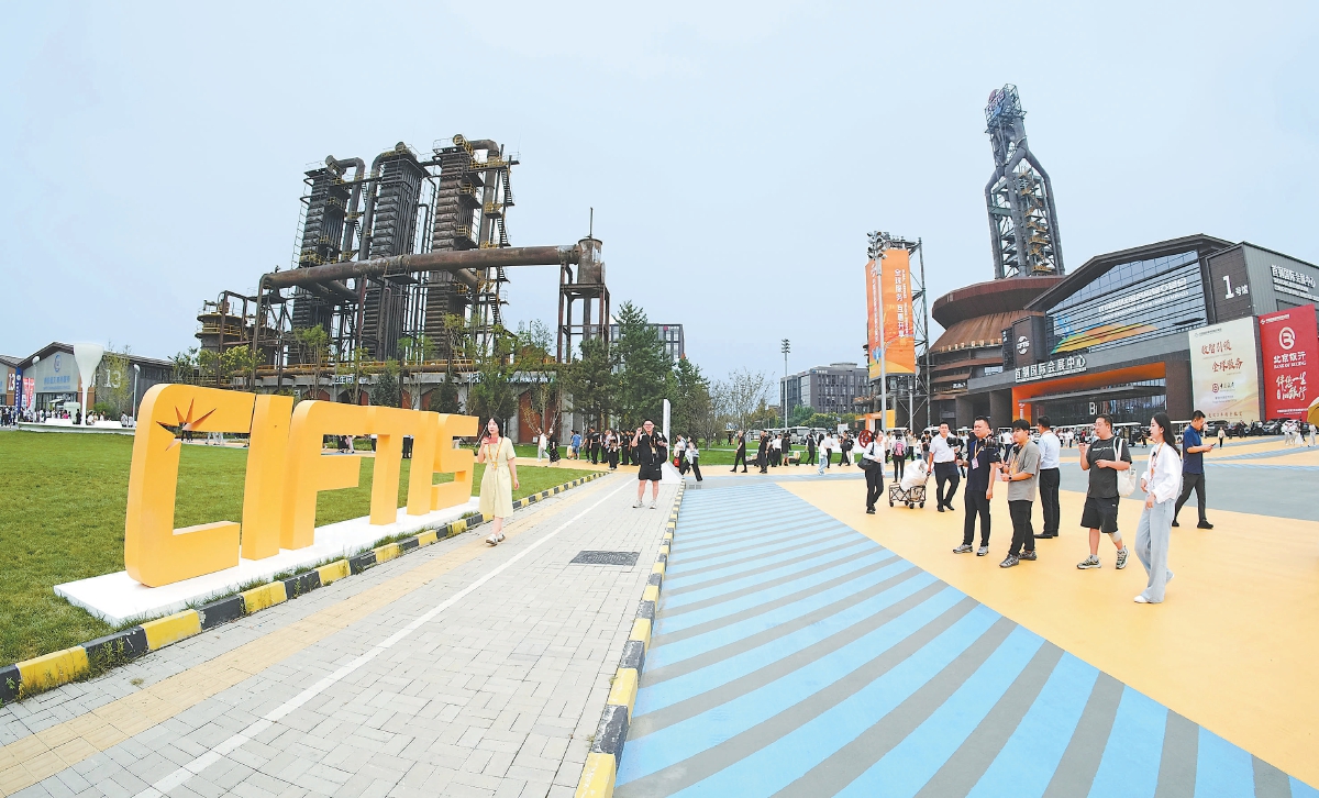 全球宾客共赴“服贸之约”