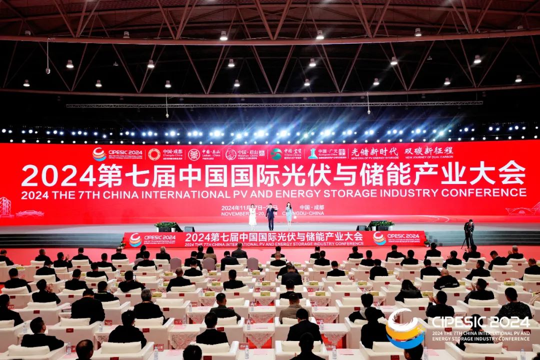 2025第八届中国国际光伏与储能产业大会即将启幕!五大亮点抢先看