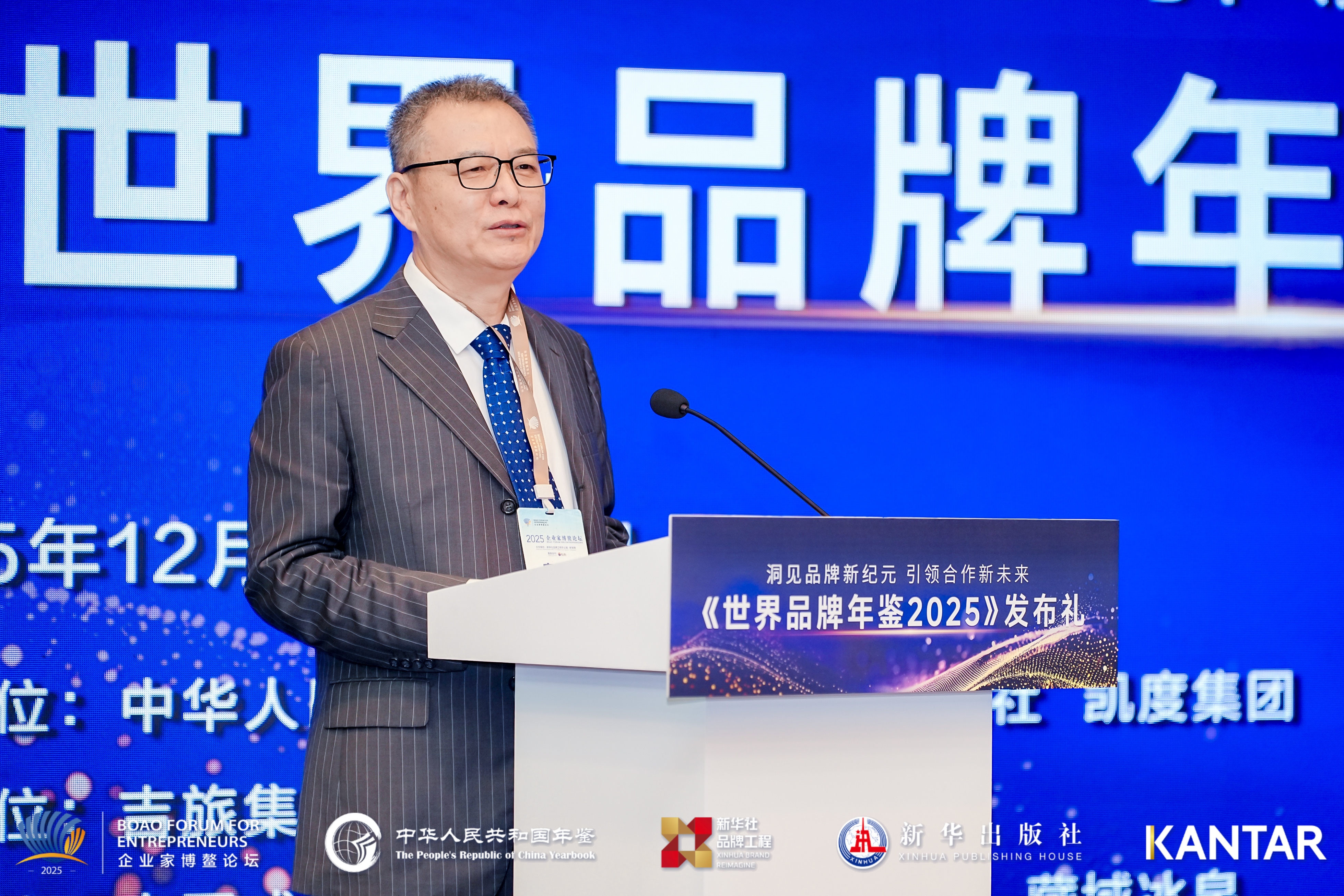 2025企业家博鳌论坛《世界品牌年鉴2025》发布礼成功举办