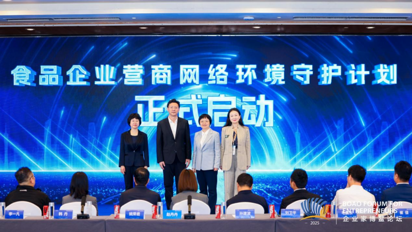 国民共“拾”光 2025新消费发展论坛成功举办