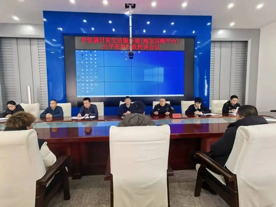 “淘宝闪购”被约谈，要求不得强制商家“二选一”