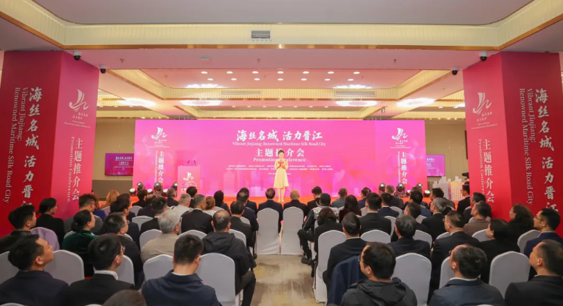 “海丝名城 活力晋江”城市推介活动在北京举办