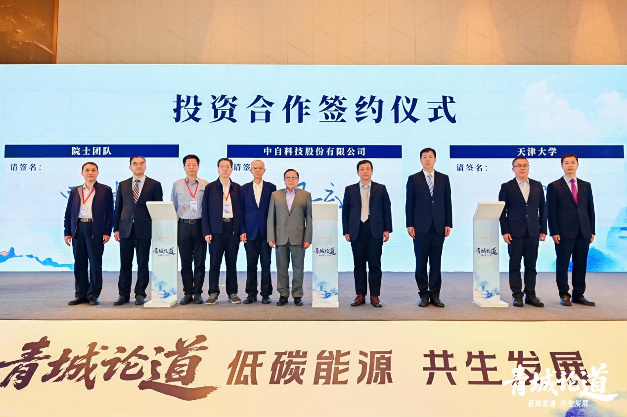 中自科技携手天津大学、王成山院士团队签署三方战略合作协议