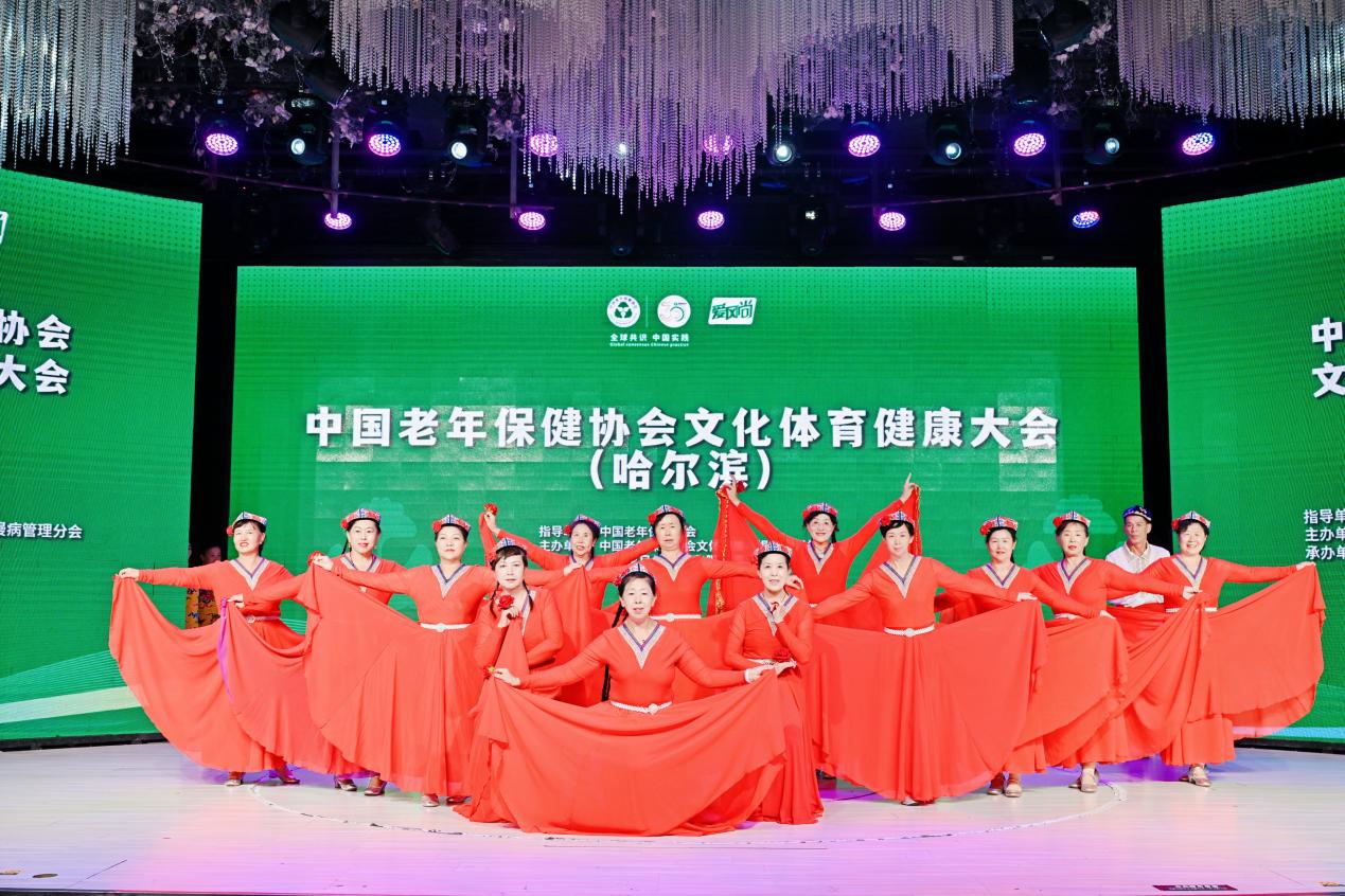 中国老年保健协会文化体育健康大会在哈尔滨启动